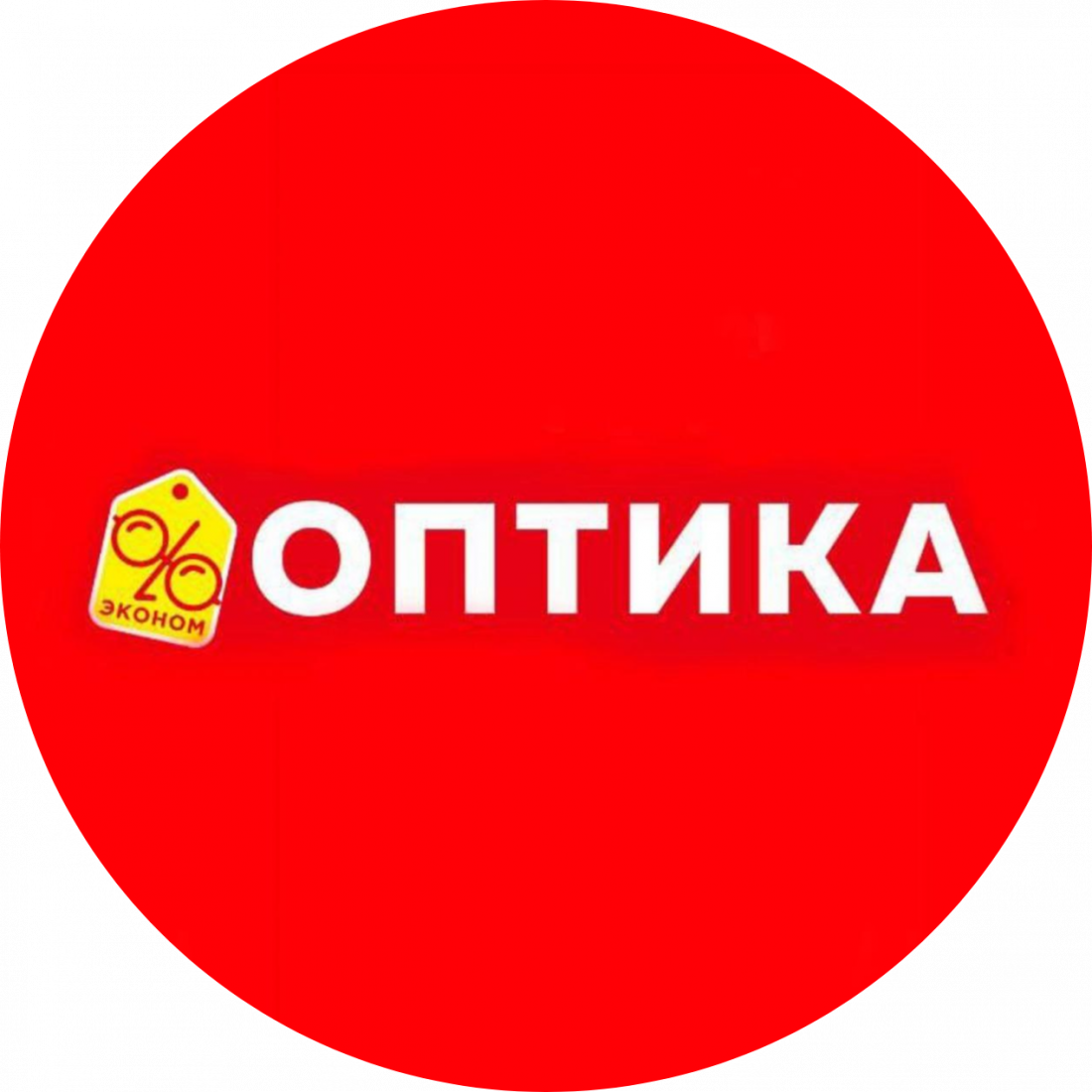 Взрослые и детские оправы, солнцезащитные очки от 31,50 р. в "Эконом Оптика"